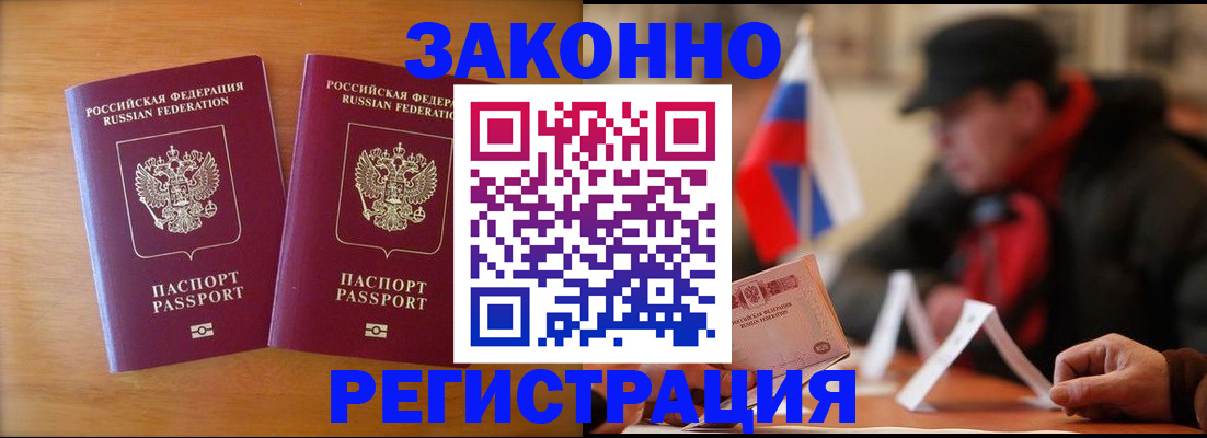 прописка для школы в Коряжме