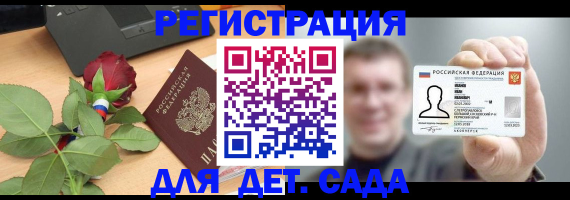 временная регистрация госуслуги в Коряжме