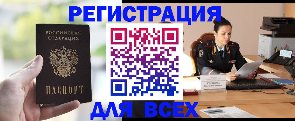 прописка регистрация в Коряжме