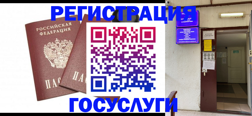 временная регистрация адрес в Коряжме