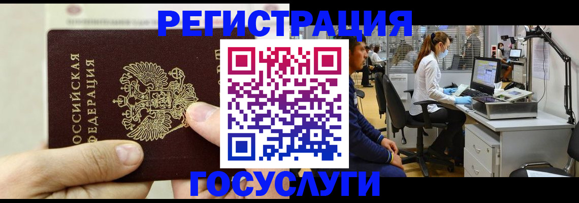 прописка в Коряжме