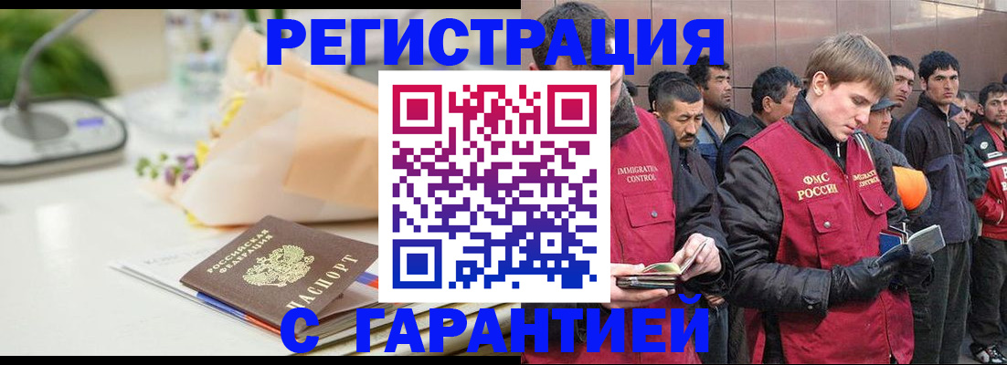 временная регистрация поиск в Коряжме